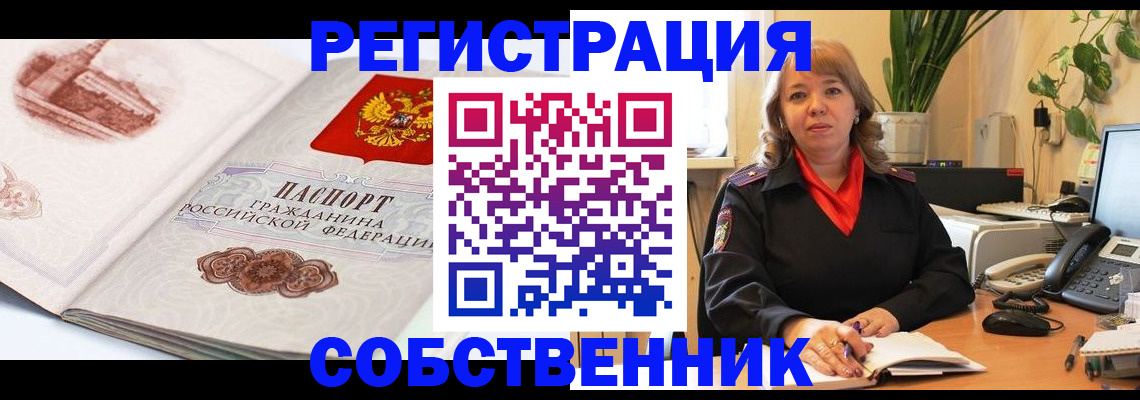 регистрация в Ессентуках