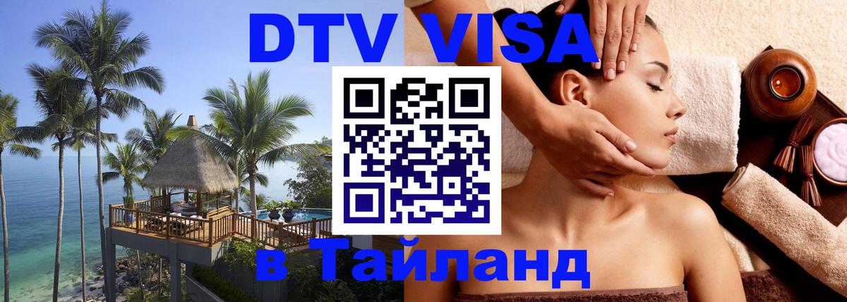 Сколько стоит DTV виза — актуальные цены, оформление даже без документов - 